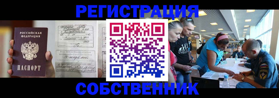 прописка поиск в Далматово