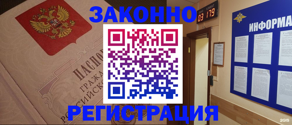 прописка иностранных граждан в Далматово