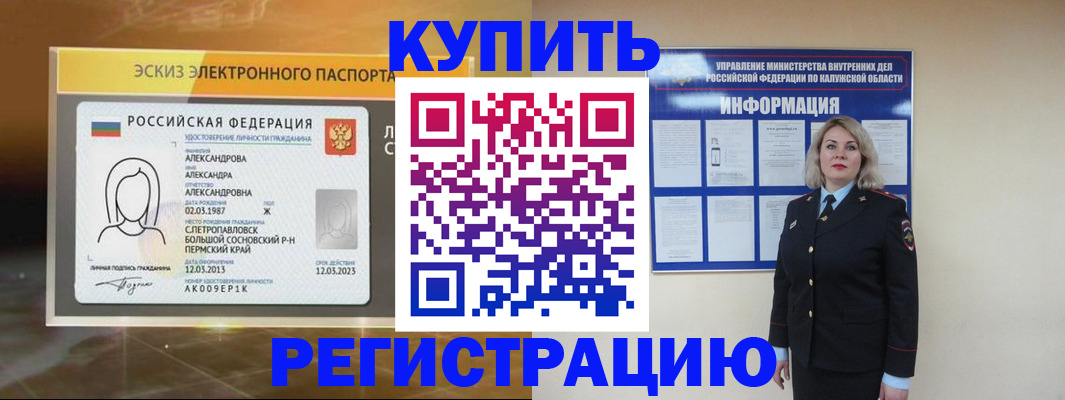 миграционный учет в Далматово