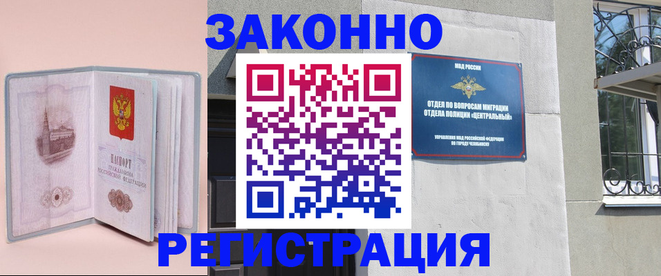 где прописаться в Далматово
