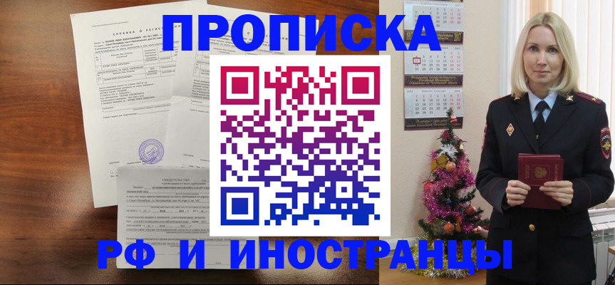 временная регистрация адрес в Далматово
