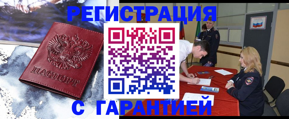 временная регистрация гарантия в Далматово